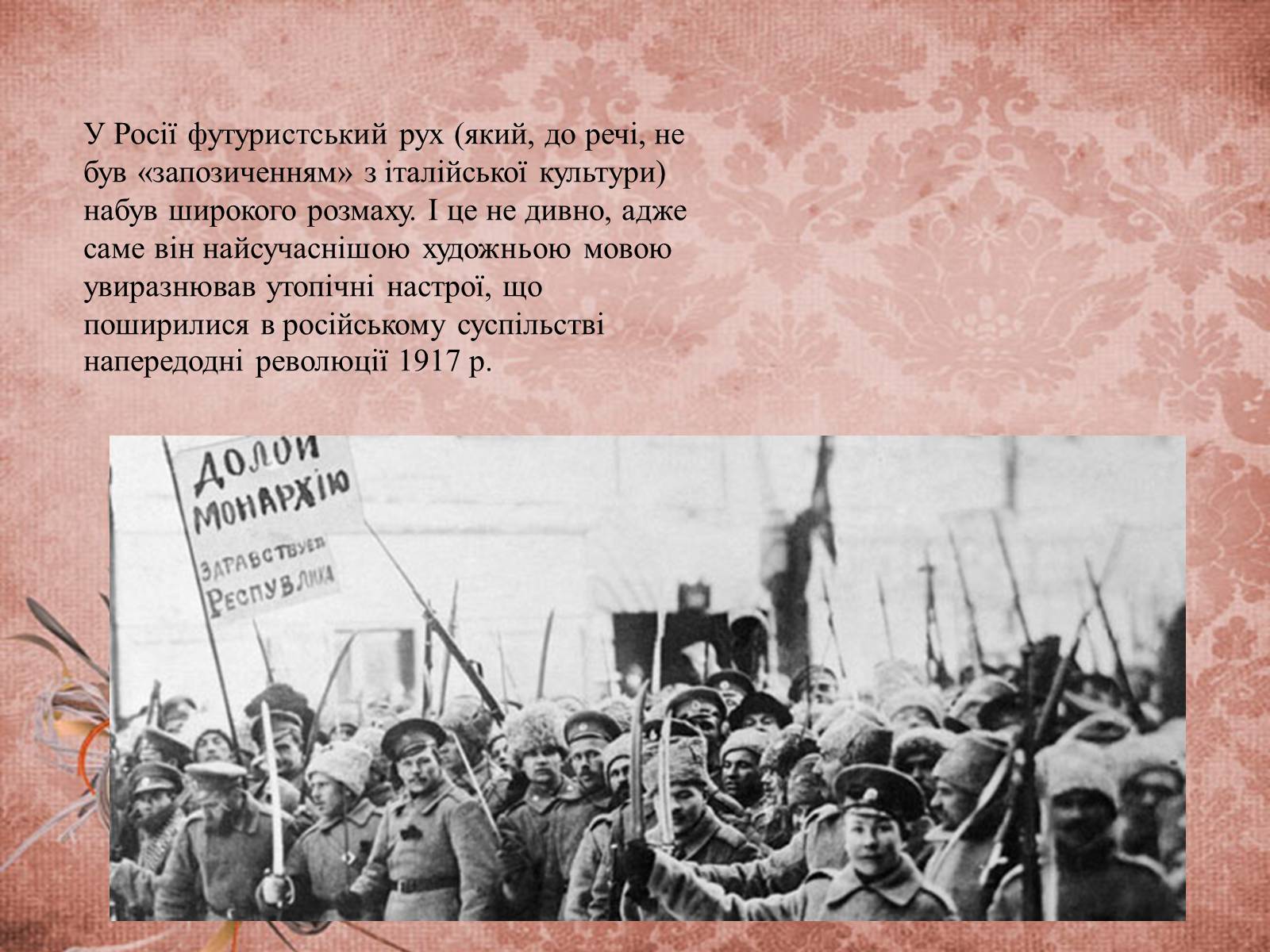 Презентація на тему «Срібна доба» російської поезії» (варіант 2) - Слайд #10