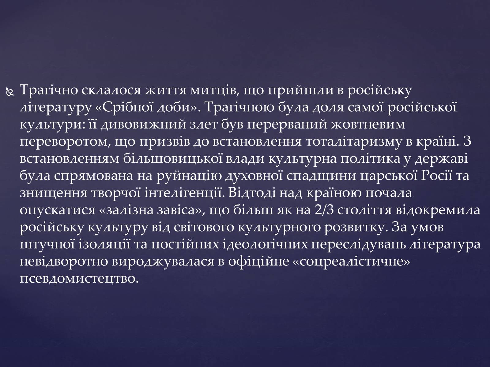 Презентація на тему «“Срібна доба” Російської поезії» (варіант 4) - Слайд #15