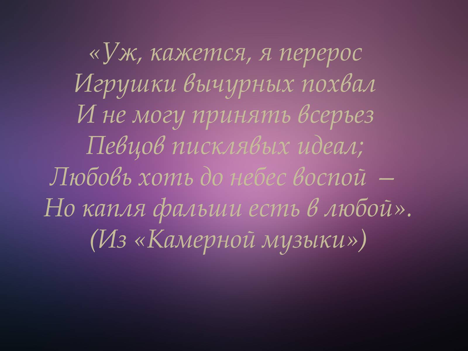 Презентація на тему «Джеймс Джойс» (варіант 5) - Слайд #2