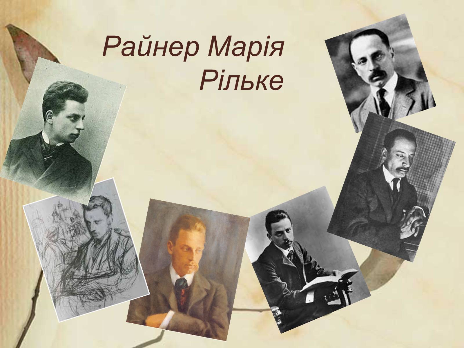 Презентація на тему «Райнер Марія Рільке» (варіант 3) - Слайд #1