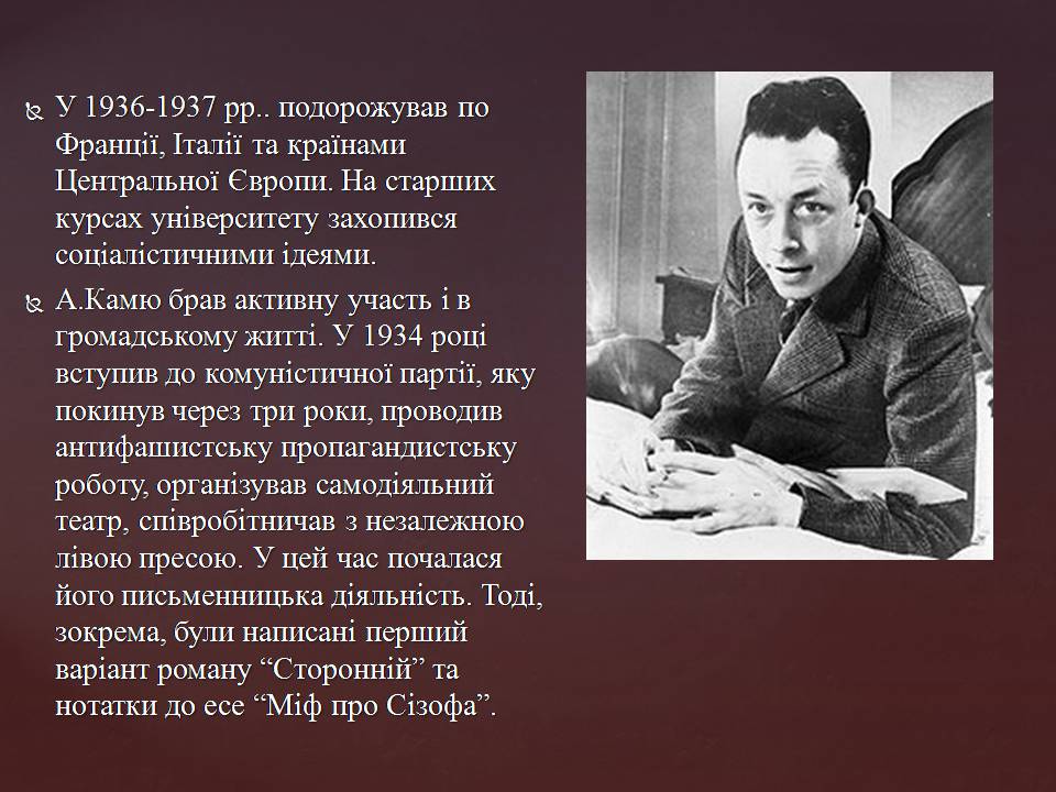 Презентація на тему «Альбер Камю» (варіант 14) - Слайд #6