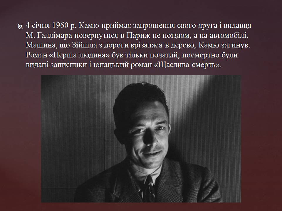 Презентація на тему «Альбер Камю» (варіант 14) - Слайд #9