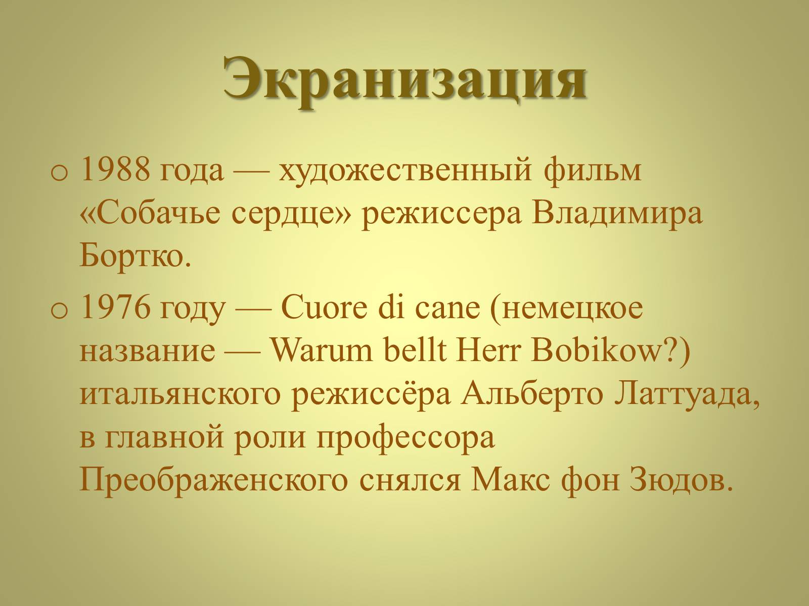 Презентація на тему «Михаил Афанасьевич Булгаков» (варіант 3) - Слайд #21