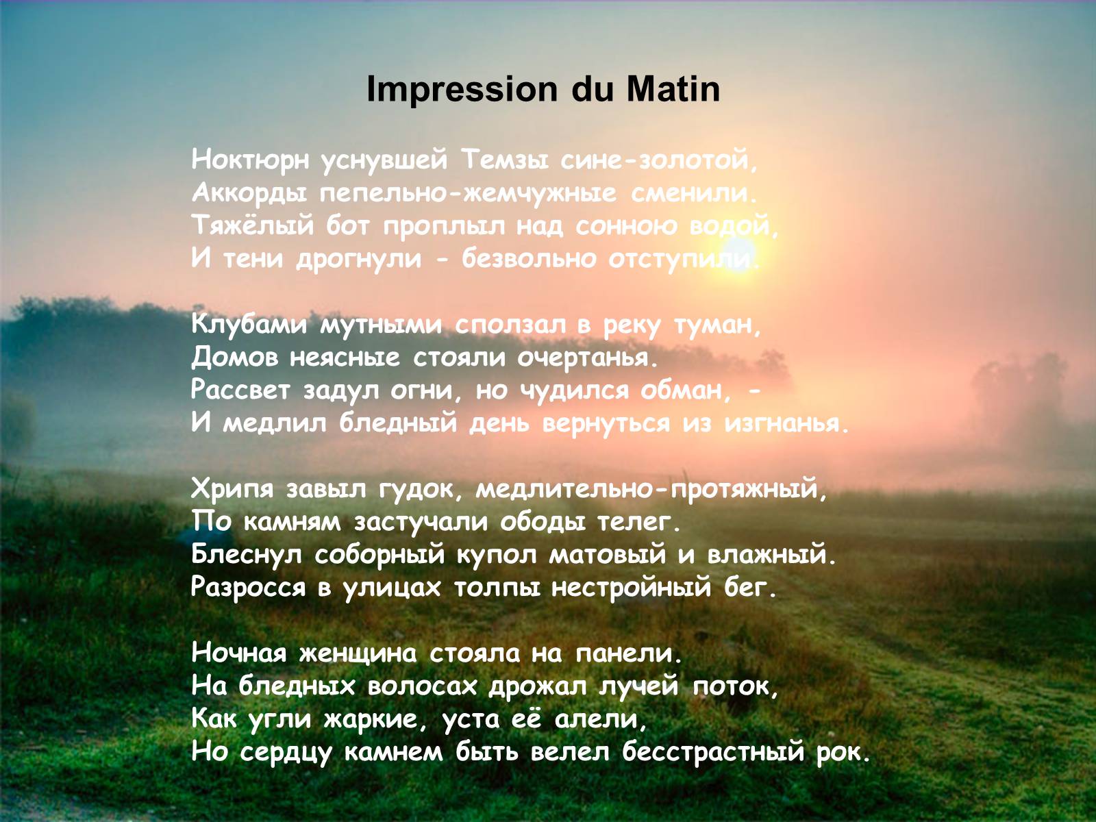 Презентація на тему «Життєвий і творчий шлях О. Уайльда» - Слайд #26