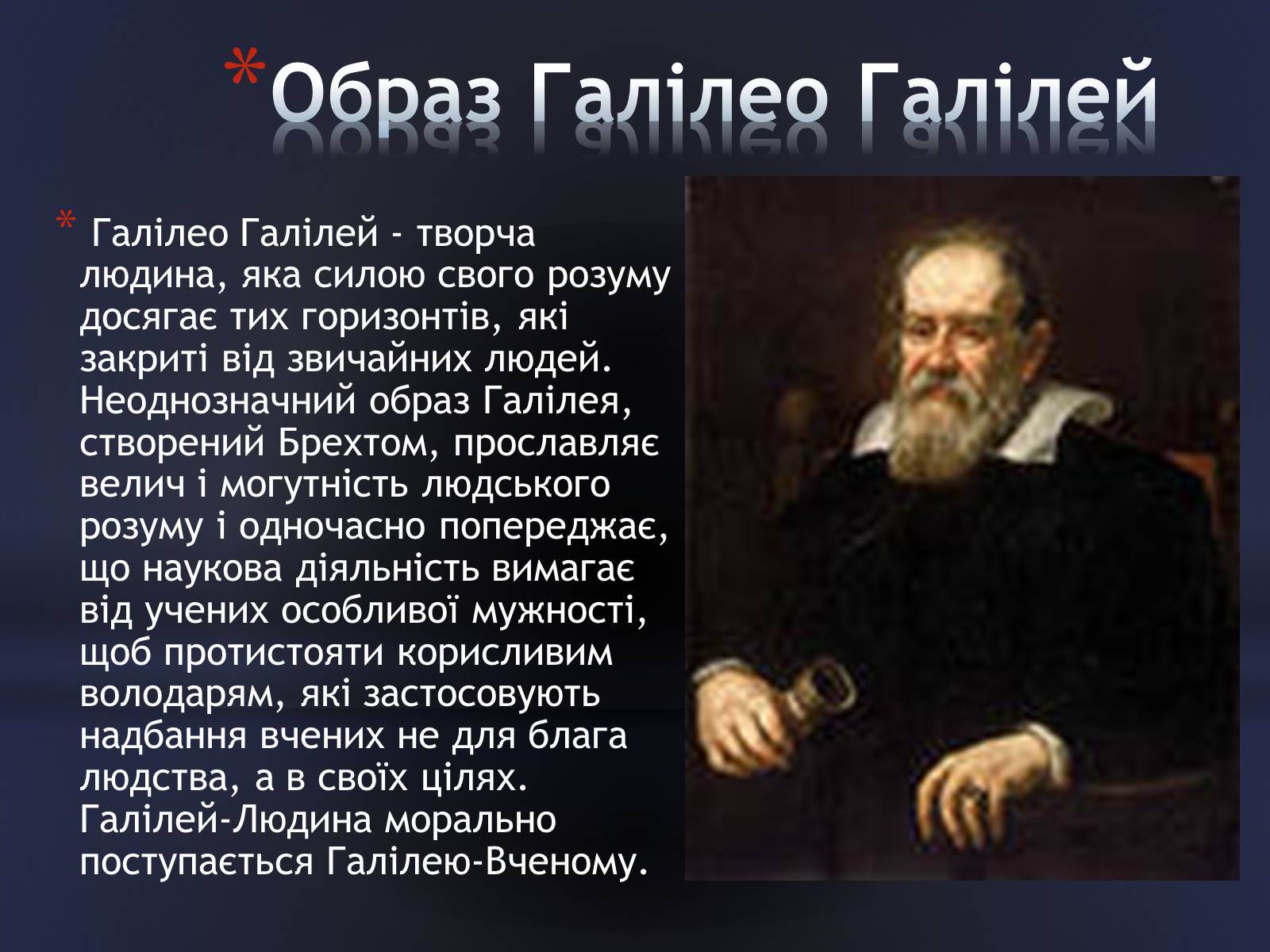 Презентація на тему «Бертольд Брехт» (варіант 3) - Слайд #5