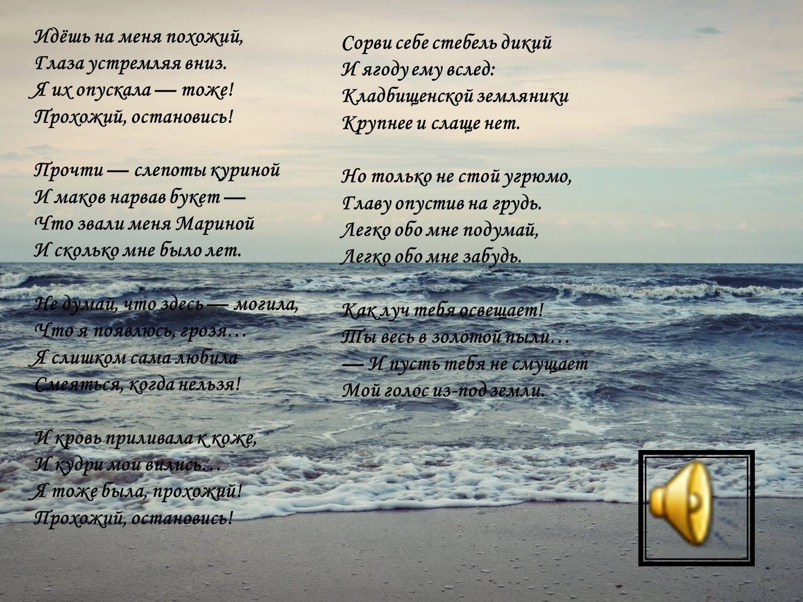 Презентація на тему «Женщины в русской поезии «Серебрянного» века» - Слайд #18