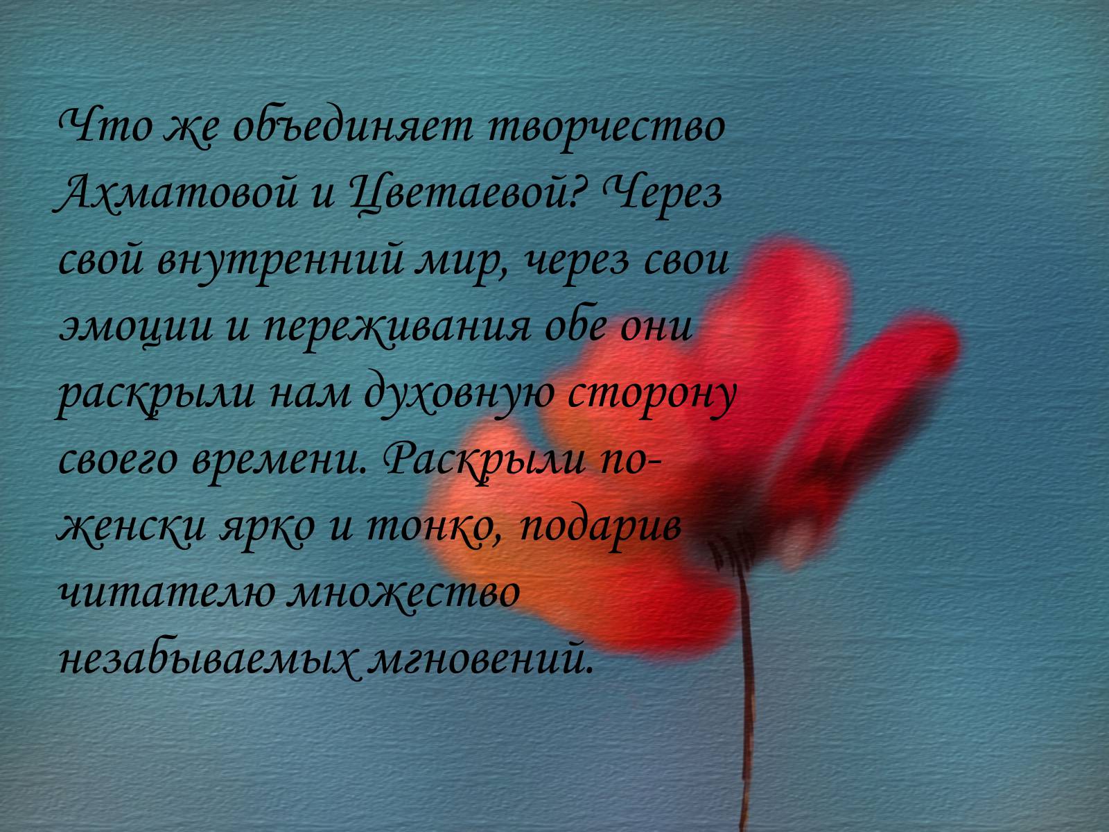 Презентація на тему «Женщины в русской поезии «Серебрянного» века» - Слайд #21