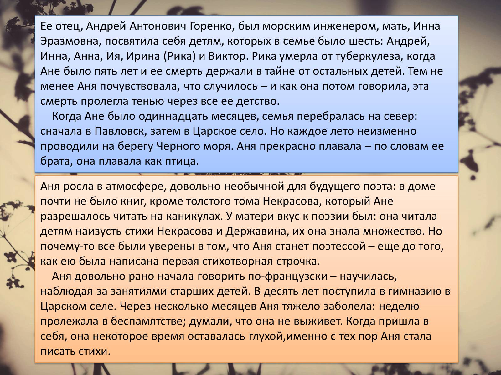 Презентація на тему «Женщины в русской поезии «Серебрянного» века» - Слайд #6