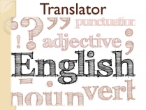 Презентація на тему «Translator»