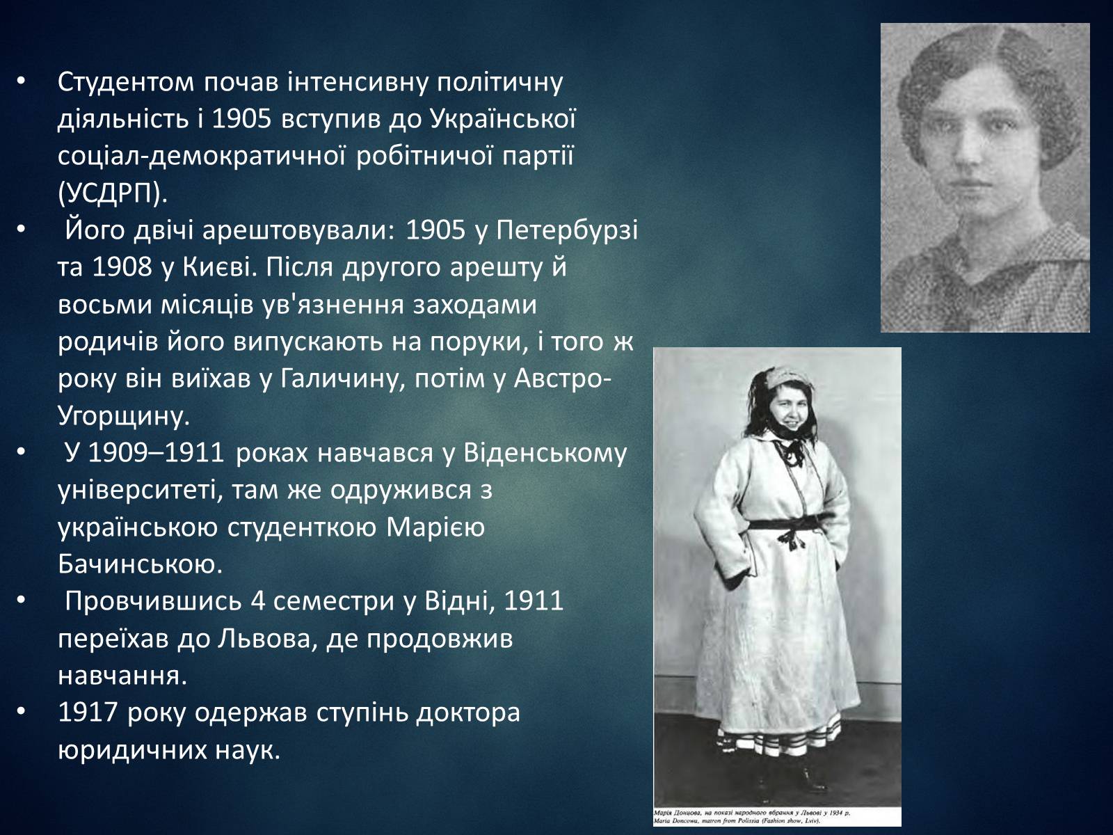 Презентація на тему «Донцов Дмитро Іванович» - Слайд #3