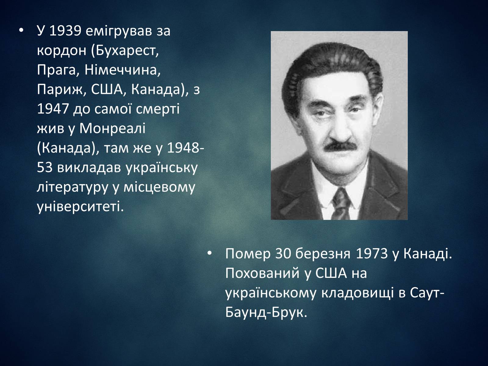 Презентація на тему «Донцов Дмитро Іванович» - Слайд #6