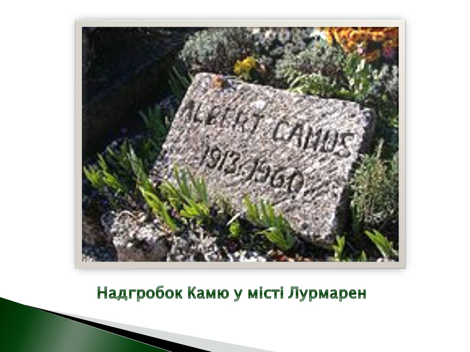 Презентація на тему «Альбер Камю» (варіант 9) - Слайд #10