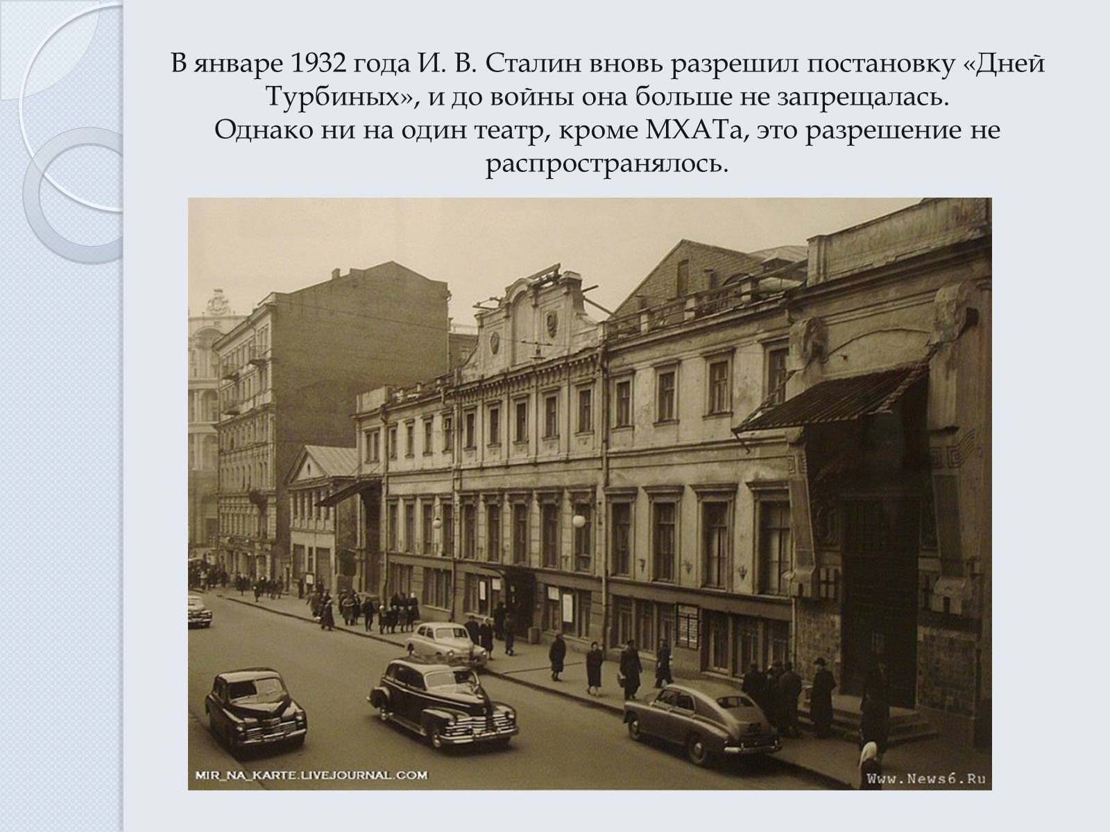 Презентація на тему «Булгаков Михаил Афанасьевич» (варіант 6) - Слайд #14