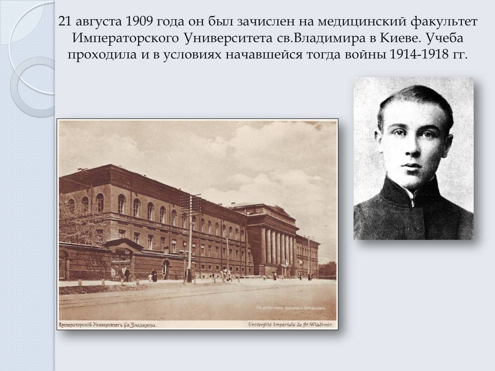 Презентація на тему «Булгаков Михаил Афанасьевич» (варіант 6) - Слайд #4