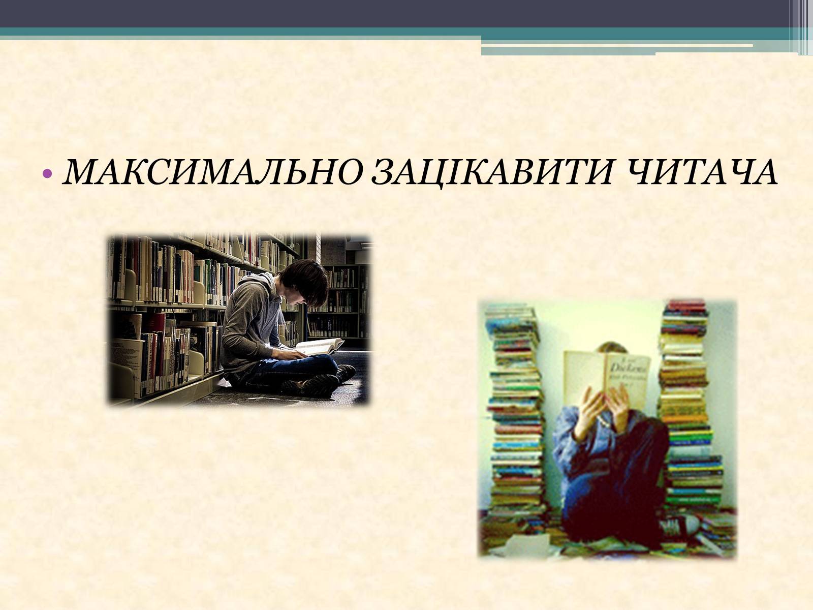 Презентація на тему «Особливості сюжету й композиції твору Лермонтова “Герой нашего времени”» - Слайд #6