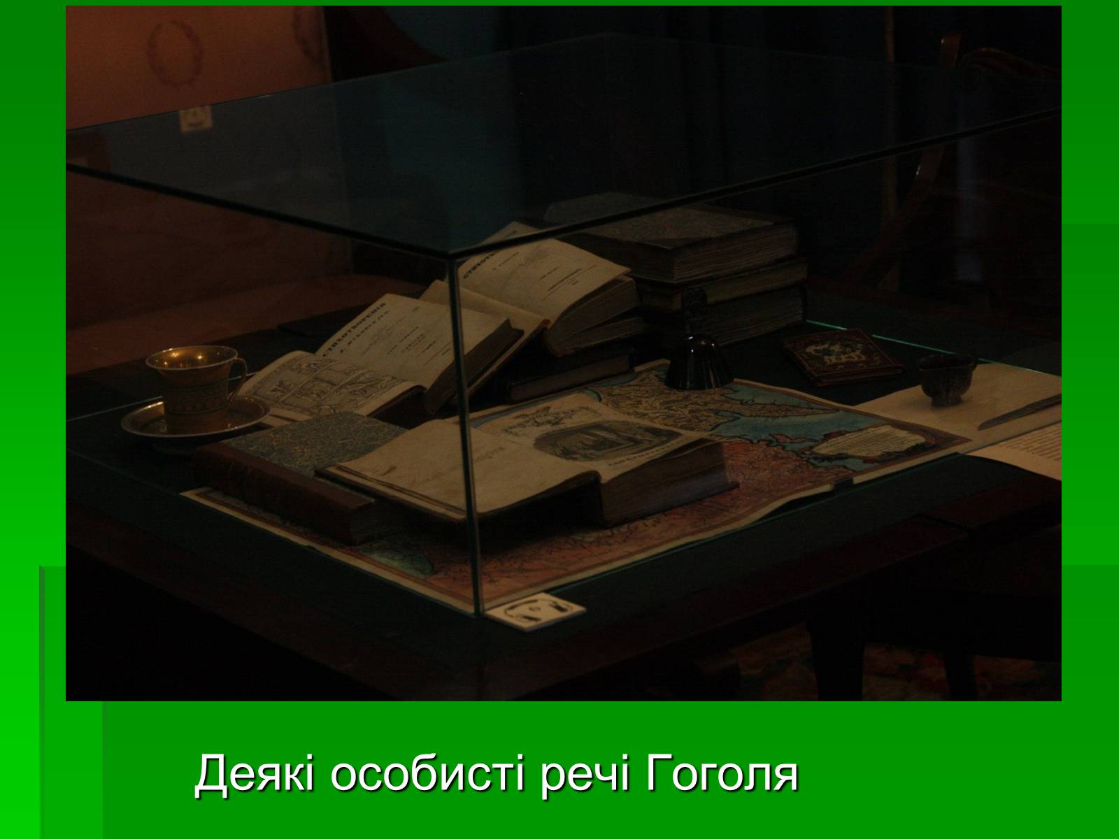 Презентація на тему «Микола Гоголь» (варіант 5) - Слайд #13