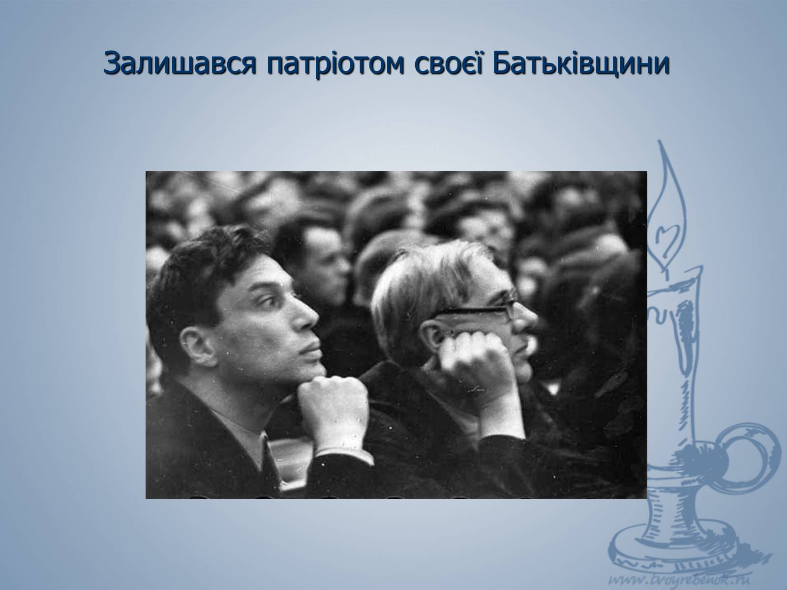 Презентація на тему «Життя і слово Пастернака» - Слайд #8