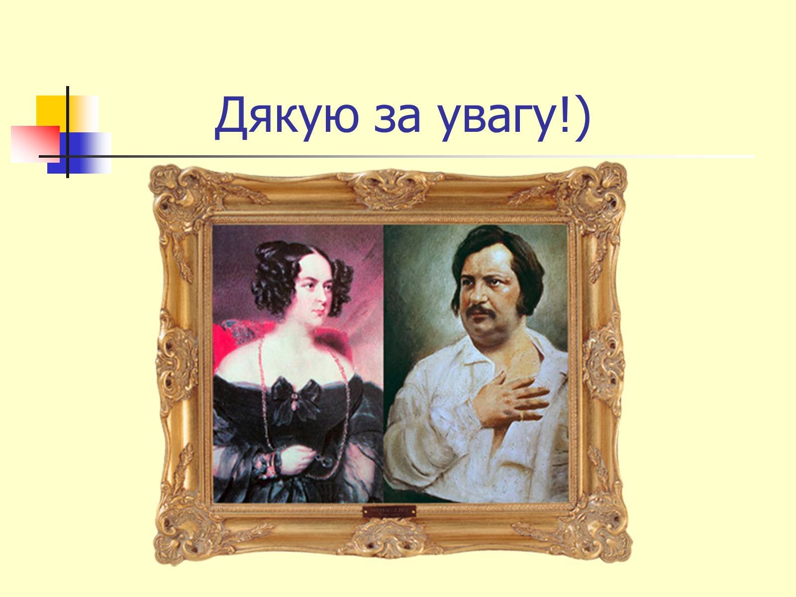 Презентація на тему «Оноре де Бальзак» (варіант 6) - Слайд #13