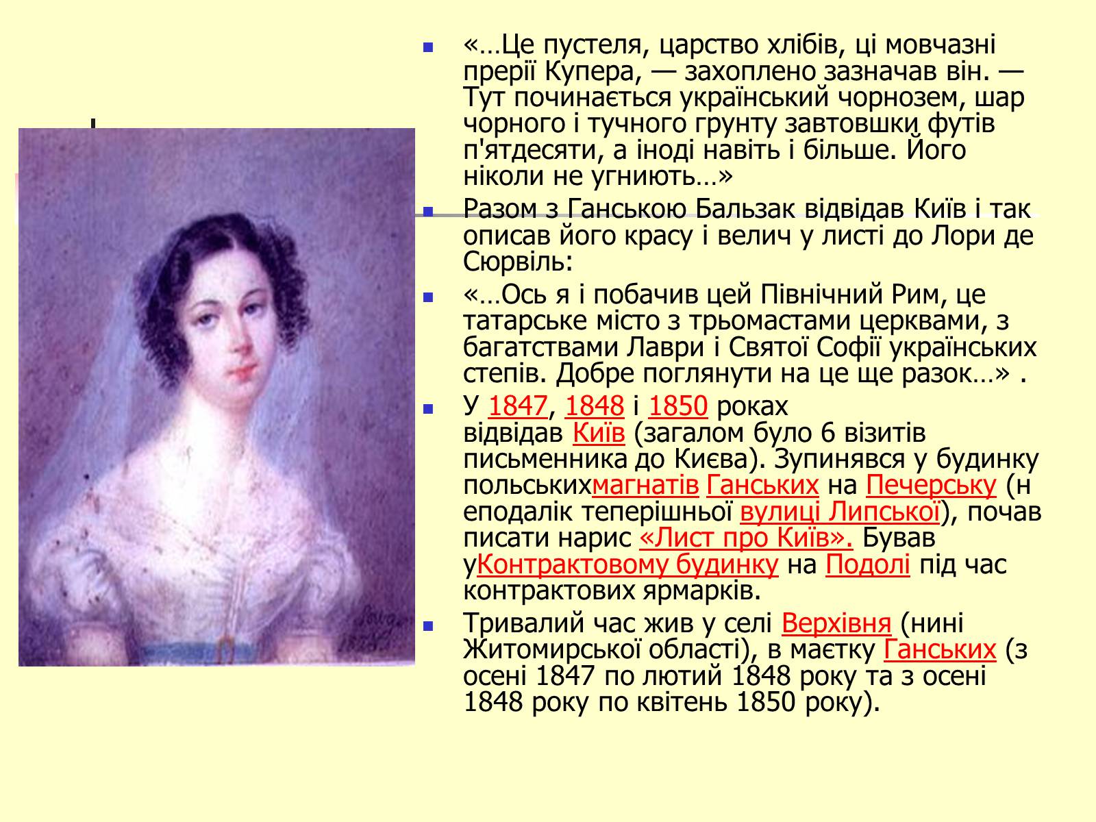 Презентація на тему «Оноре де Бальзак» (варіант 6) - Слайд #8