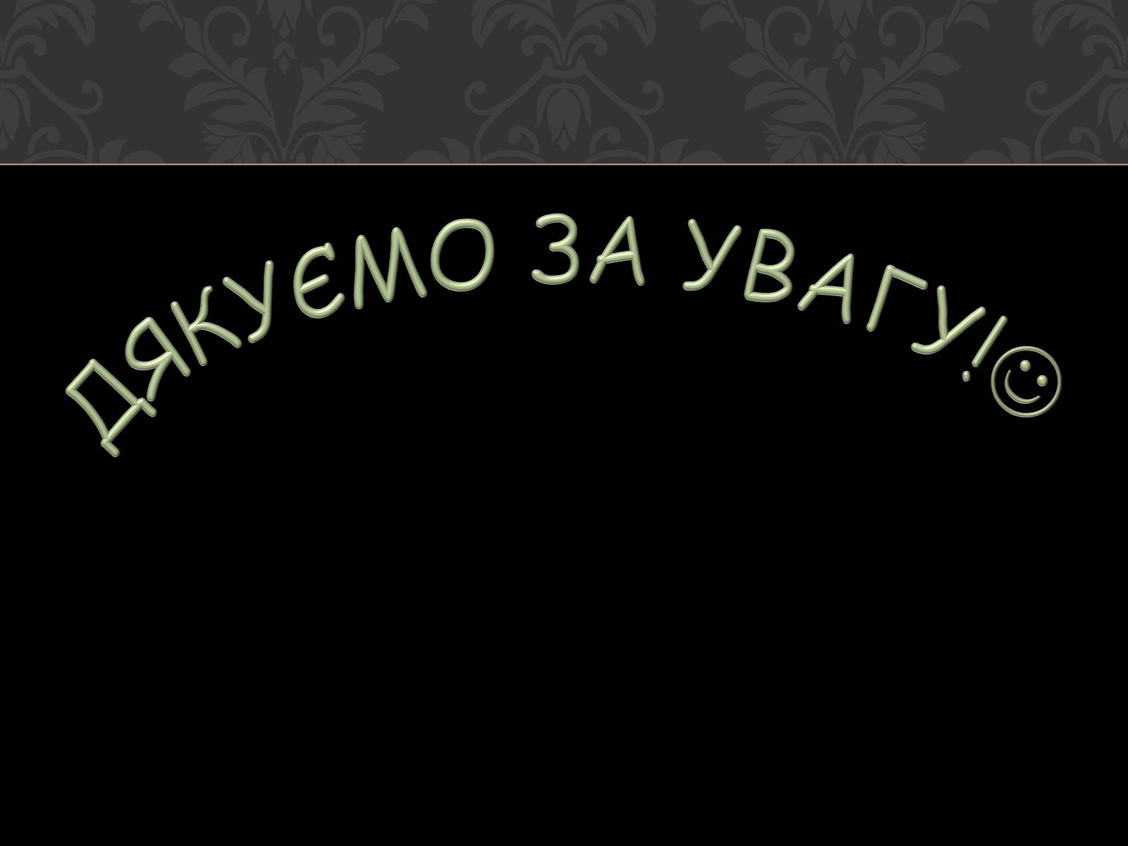 Презентація на тему «Характеристика образу Луїзи де Реналь» - Слайд #13