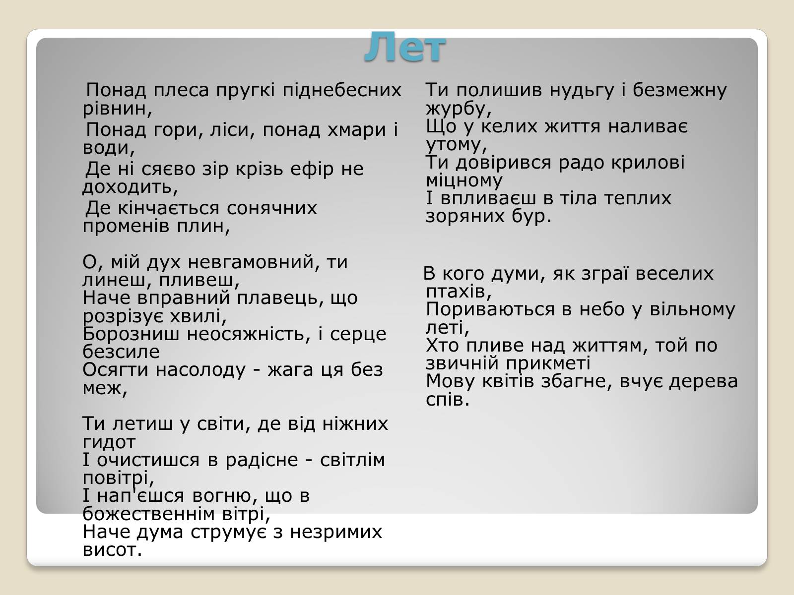 Презентація на тему «Шарль П&#8217;єр Бодлер» (варіант 4) - Слайд #12