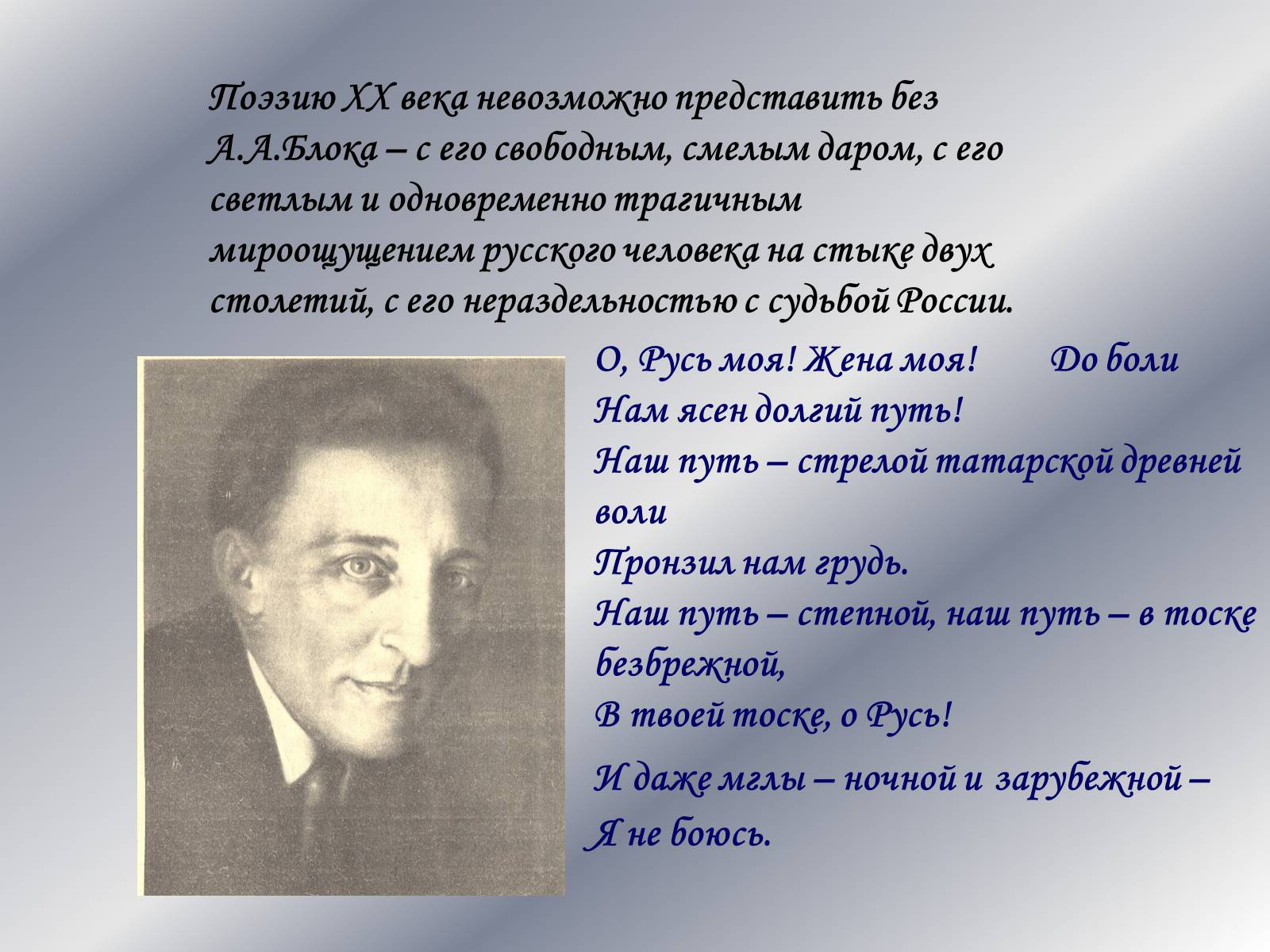 Презентація на тему «Поэты Серебряного века» - Слайд #13