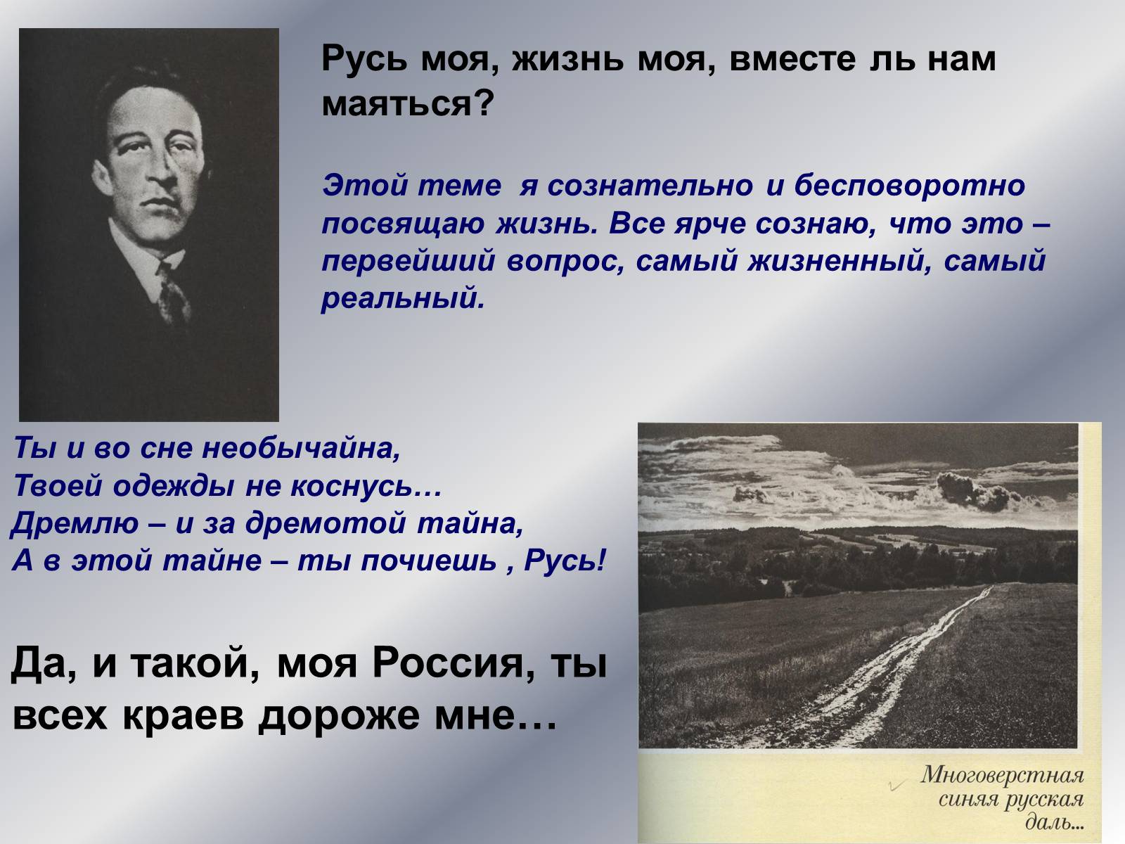 Презентація на тему «Поэты Серебряного века» - Слайд #14