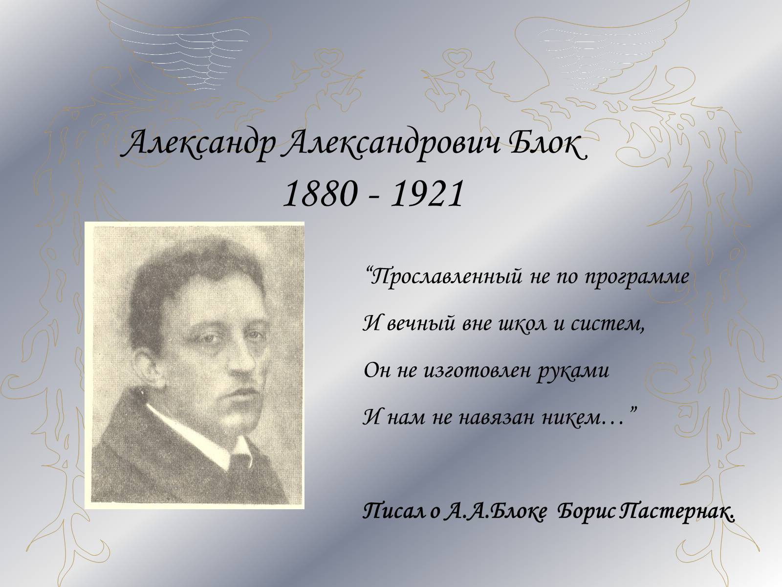 Презентація на тему «Поэты Серебряного века» - Слайд #3