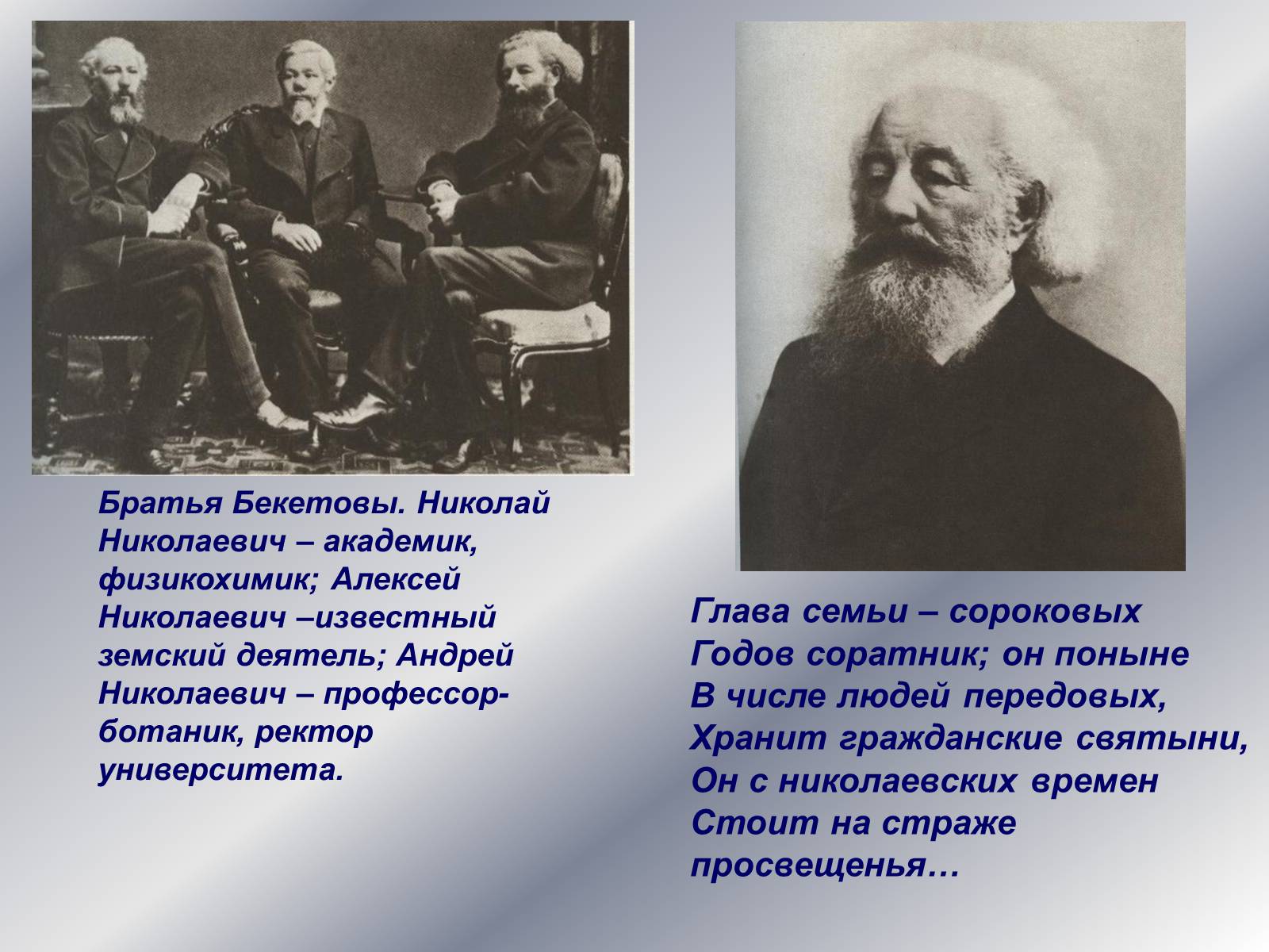 Презентація на тему «Поэты Серебряного века» - Слайд #7