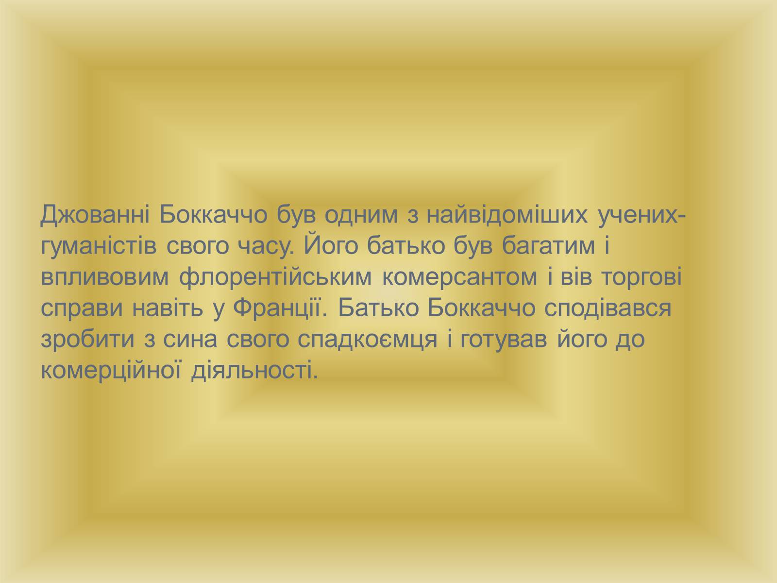 Презентація на тему «Джованні Боккаччо» (варіант 1) - Слайд #2