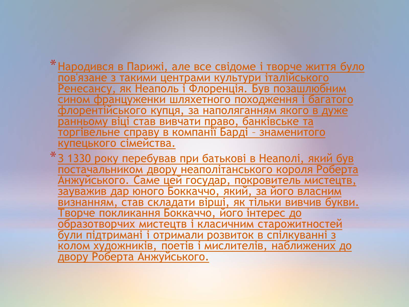 Презентація на тему «Джованні Боккаччо» (варіант 1) - Слайд #3