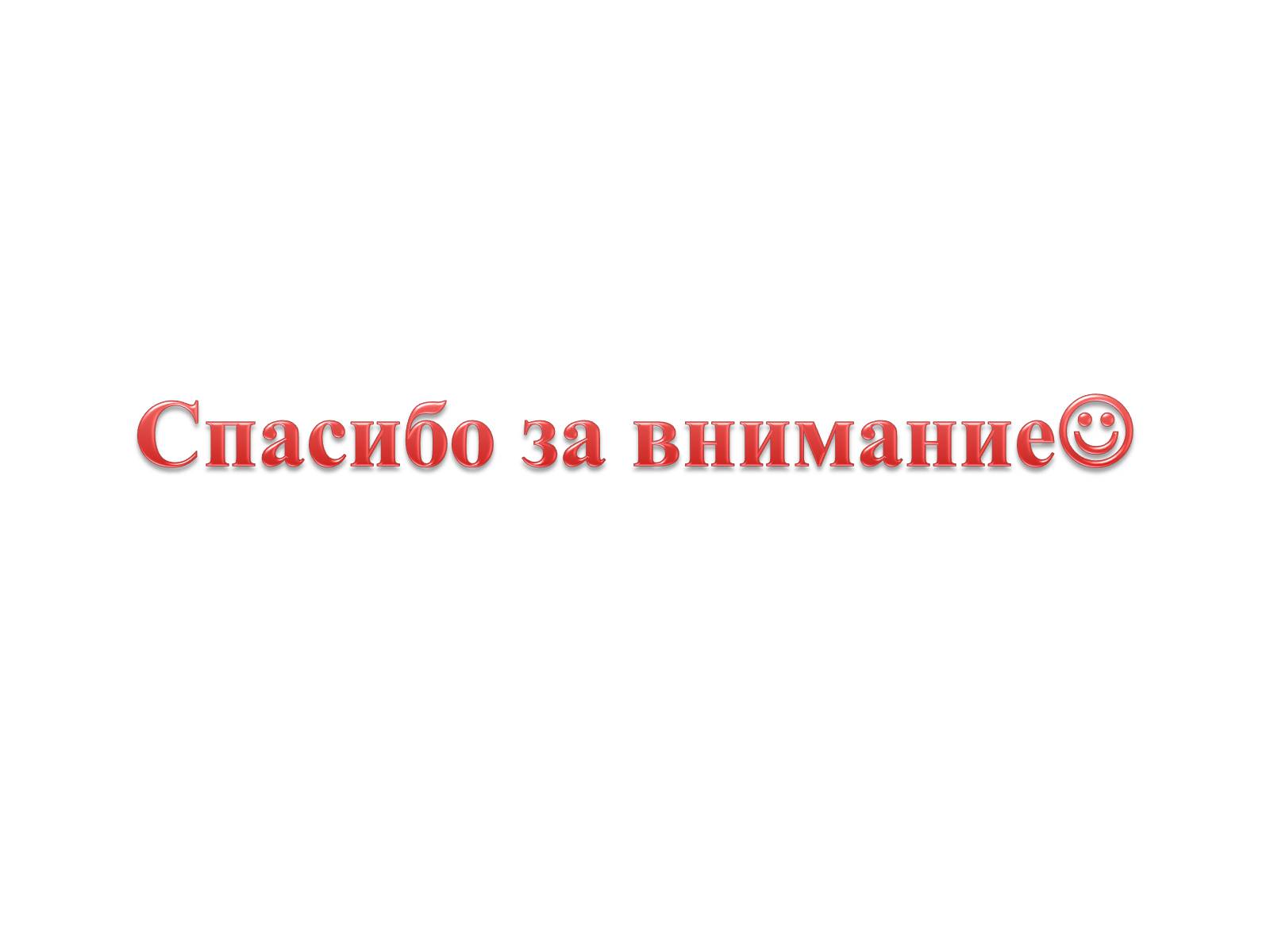 Презентація на тему «Лев Николаевич Толстой» - Слайд #10