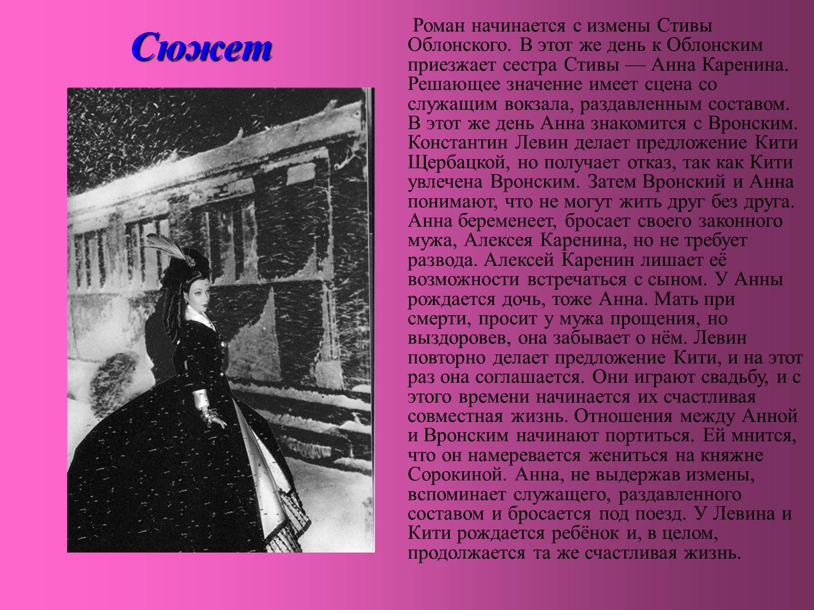 Презентація на тему «Лев Николаевич Толстой» - Слайд #7