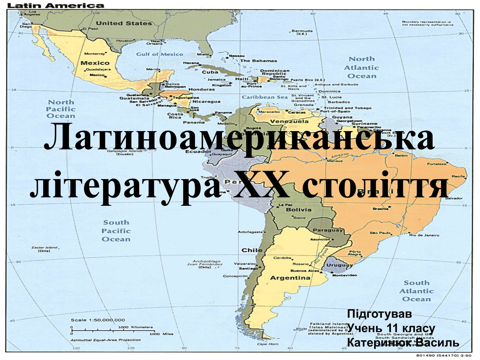 Презентація на тему «Латиноамериканська література ХХ століття» - Слайд #1