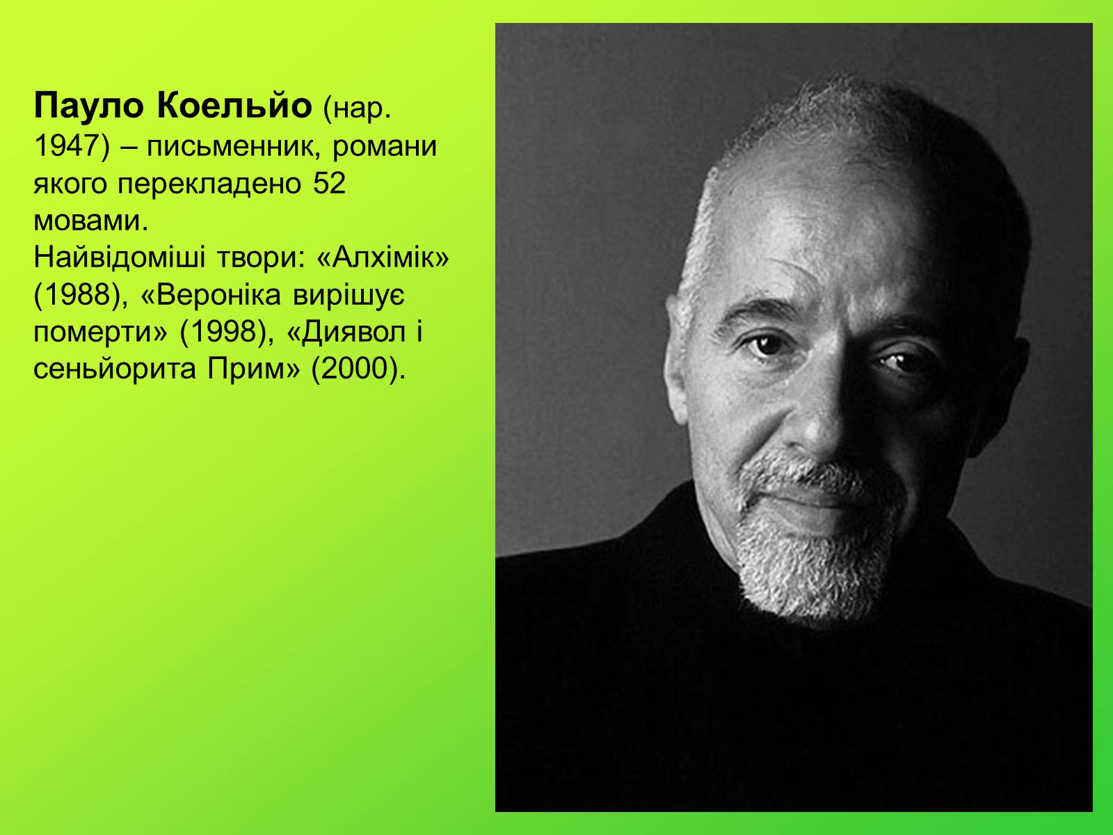 Презентація на тему «Латиноамериканська література ХХ століття» - Слайд #11