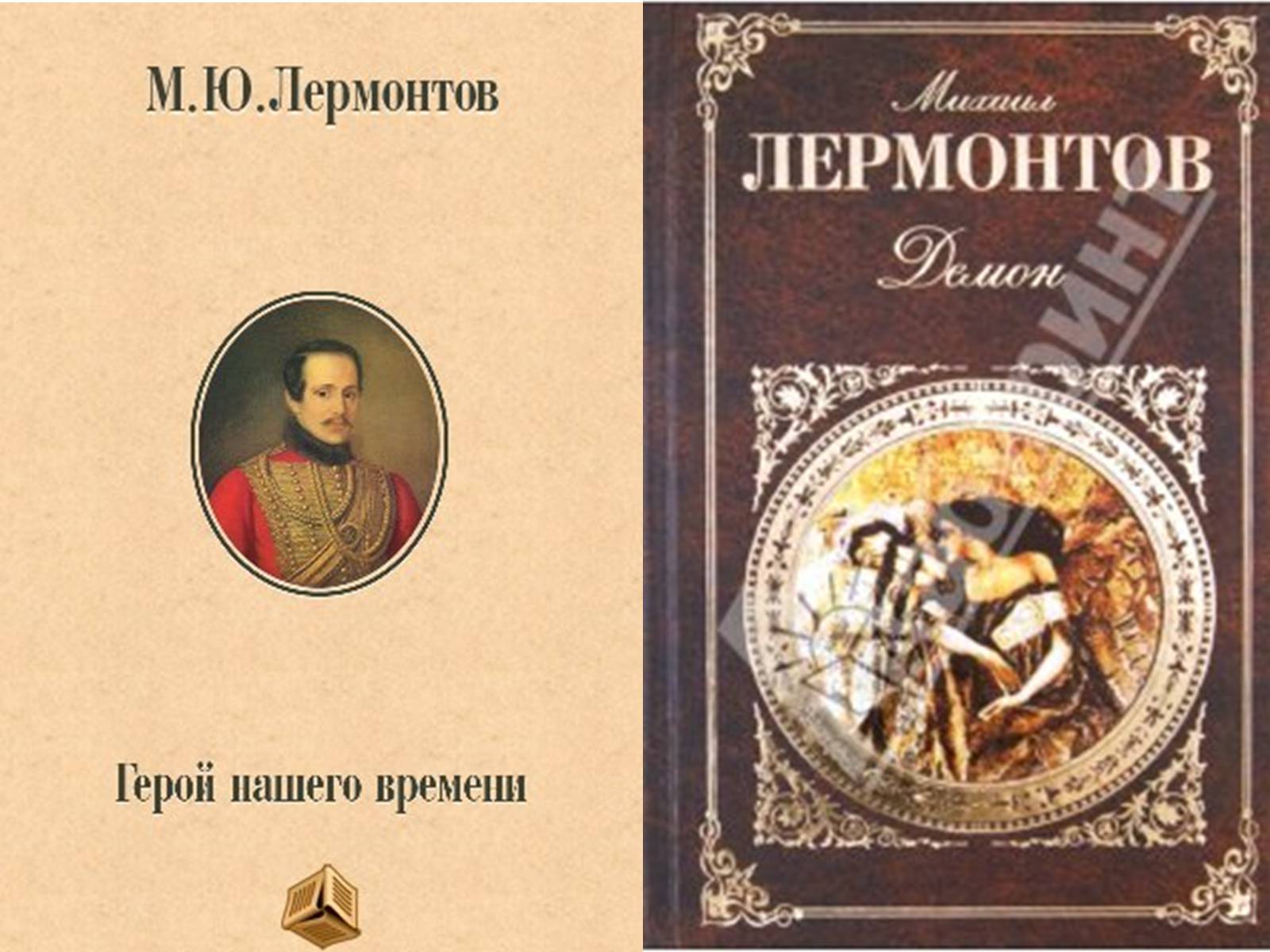 Презентація на тему «Література ХІХ ст. у Європі» - Слайд #6