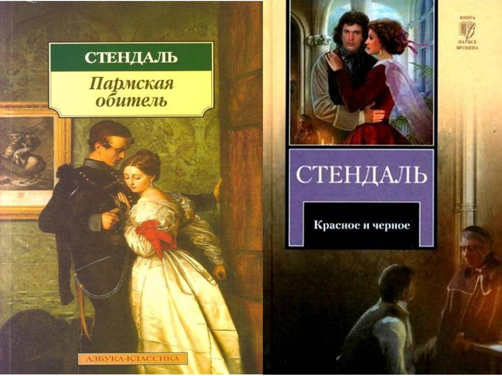 Презентація на тему «Література ХІХ ст. у Європі» - Слайд #9