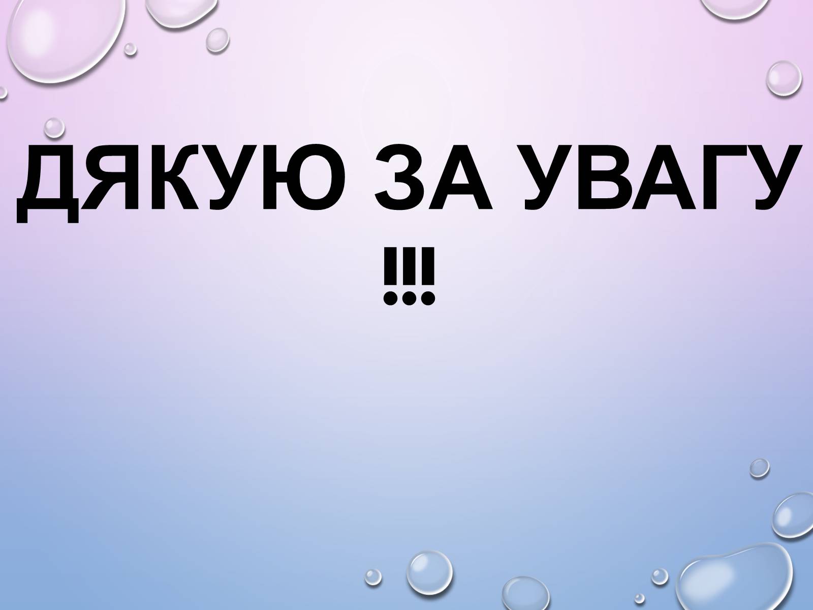 Презентація на тему «Вальтер Скотт» (варіант 2) - Слайд #12