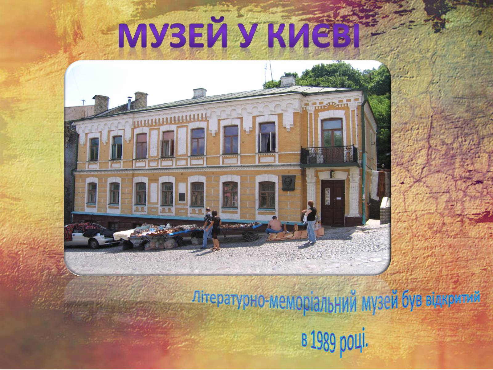 Презентація на тему «Булгаков Михаил Афанасьевич» (варіант 1) - Слайд #13