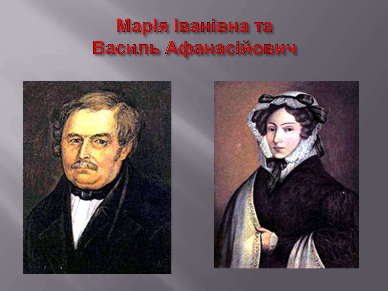 Презентація на тему «Микола Васильович Гоголь» (варіант 3) - Слайд #2