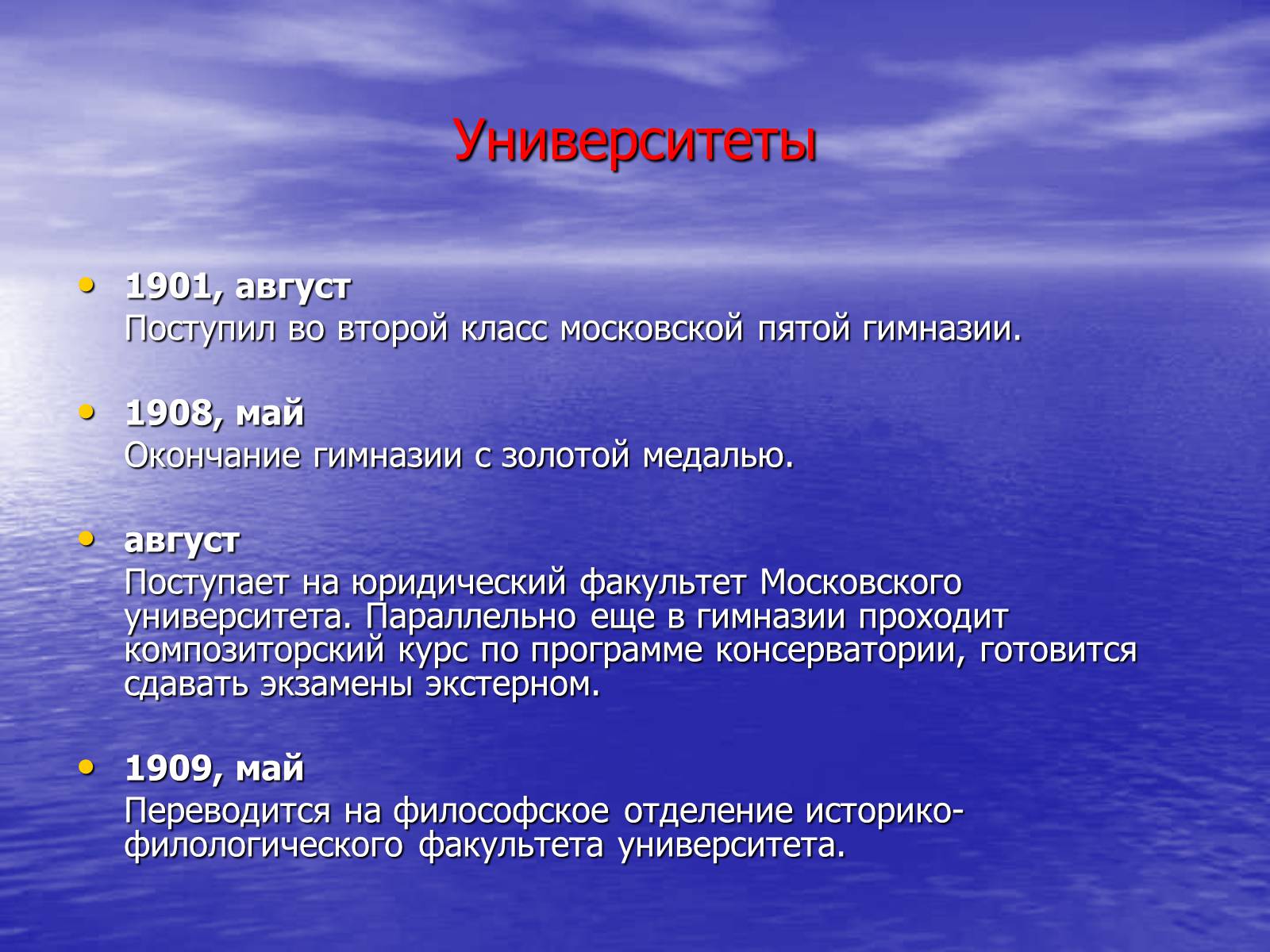 Презентація на тему «Борис Леонидович Пастернак» (варіант 2) - Слайд #8