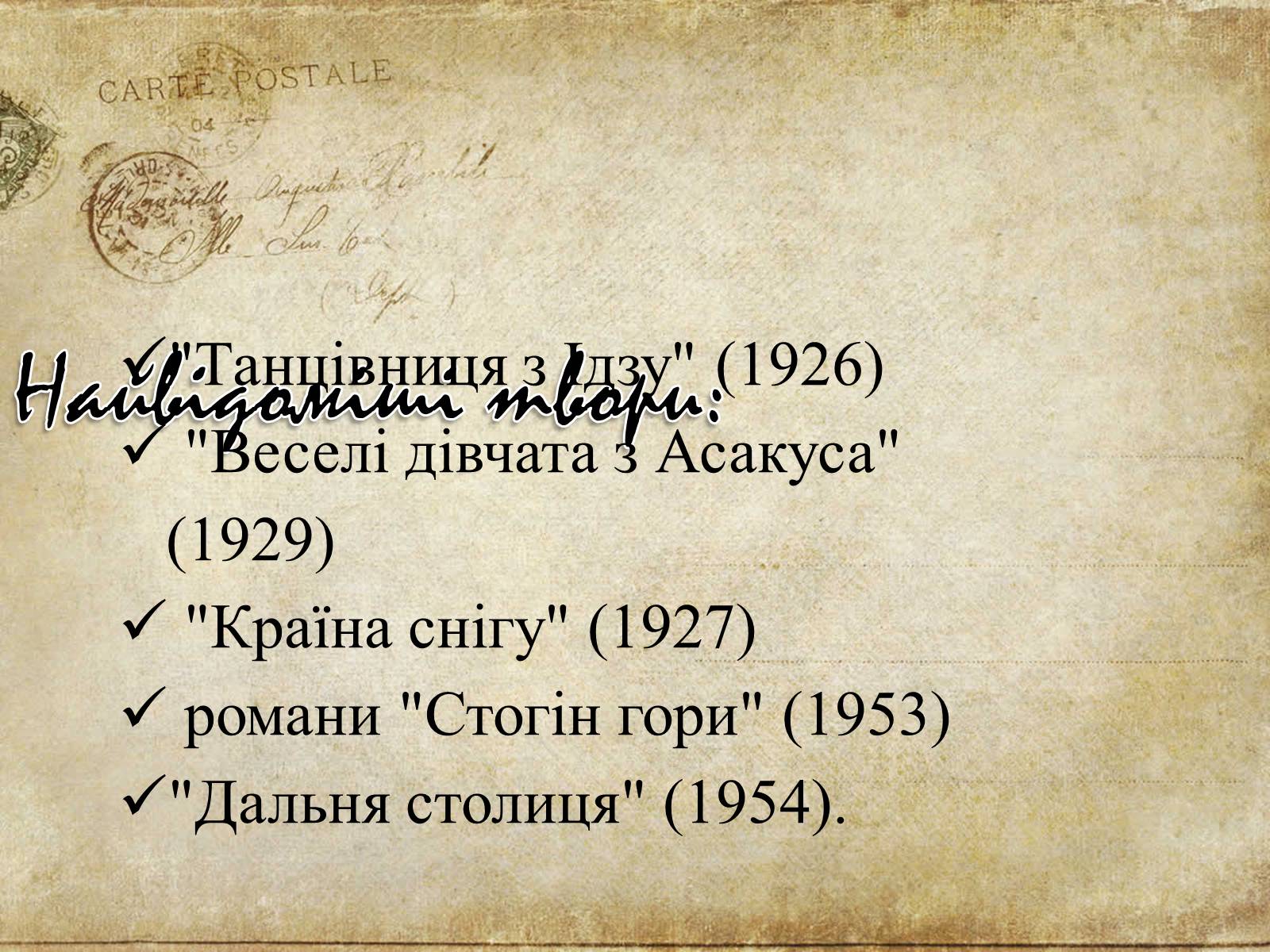 Презентація на тему «Творчість Волта Вітмена» (варіант 1) - Слайд #3