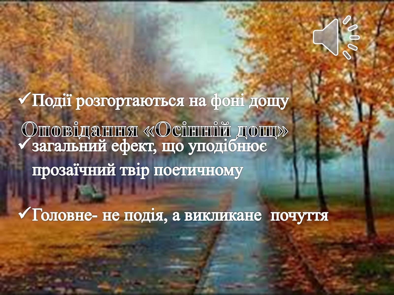 Презентація на тему «Творчість Волта Вітмена» (варіант 1) - Слайд #4