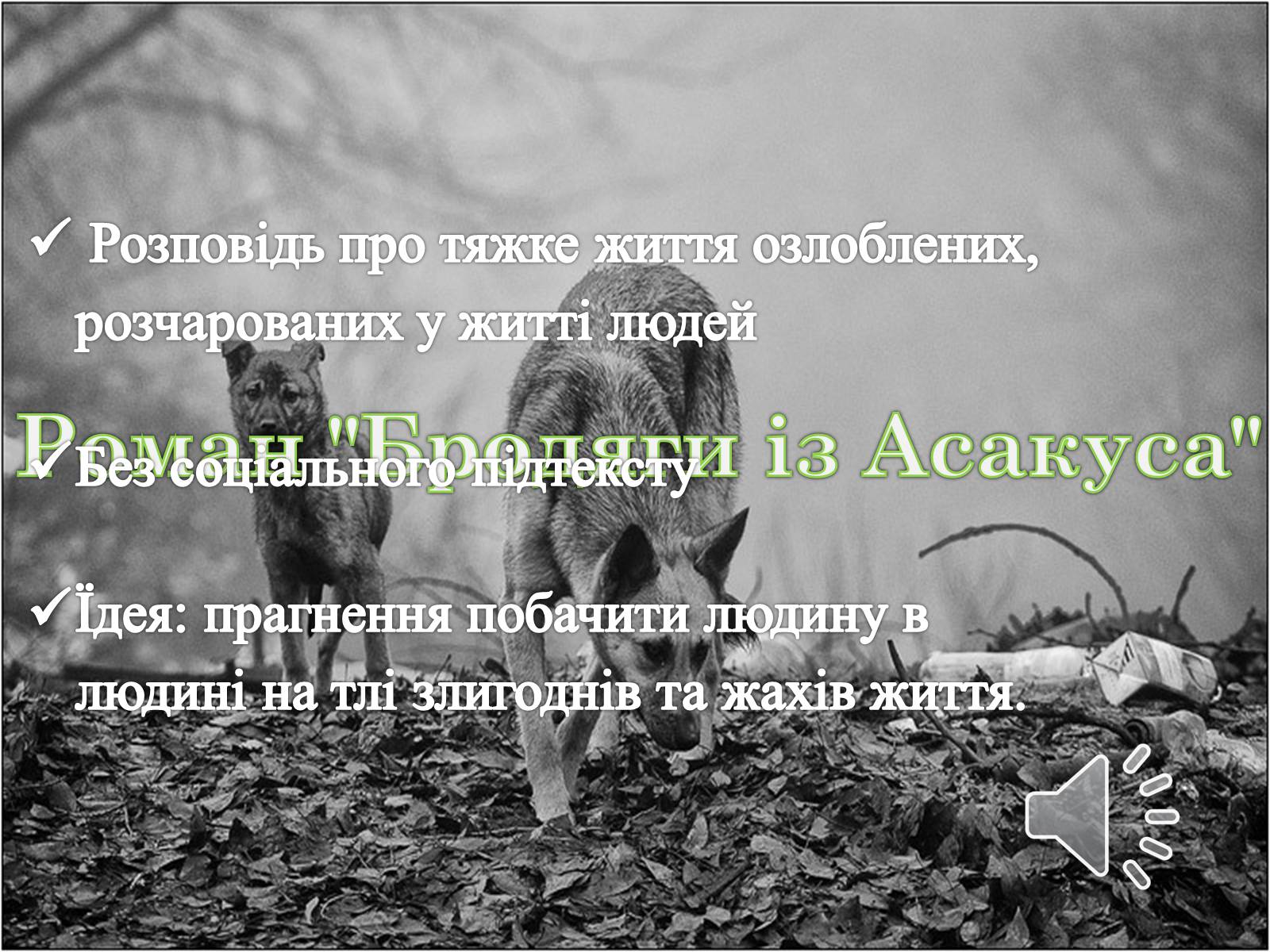 Презентація на тему «Творчість Волта Вітмена» (варіант 1) - Слайд #6