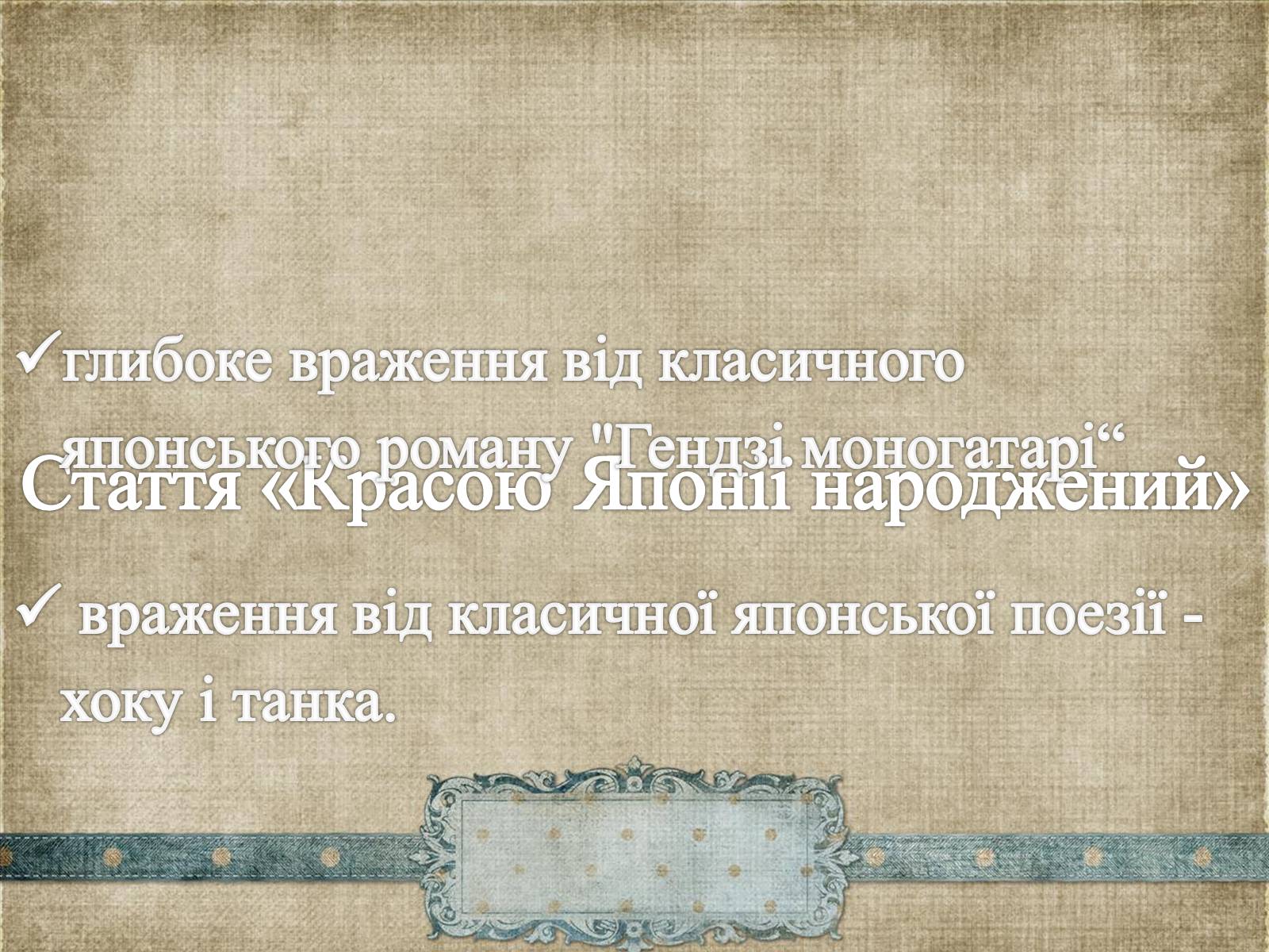 Презентація на тему «Творчість Волта Вітмена» (варіант 1) - Слайд #8