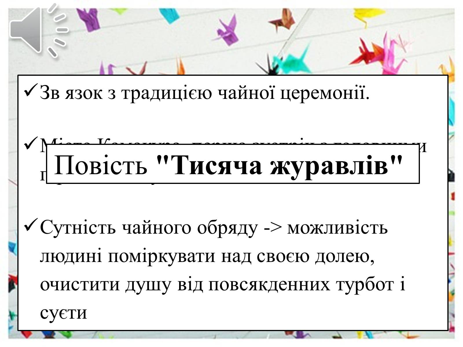 Презентація на тему «Творчість Волта Вітмена» (варіант 1) - Слайд #9