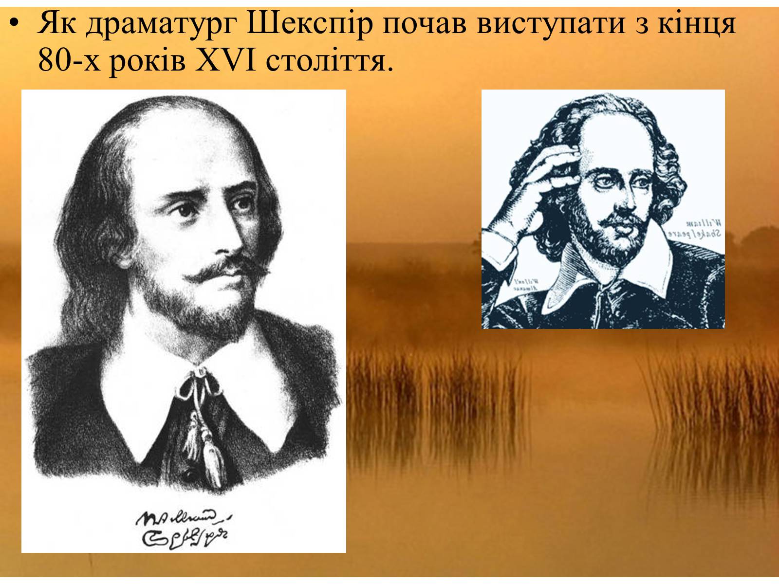 Презентація на тему «Вільям Шекспір» (варіант 5) - Слайд #4