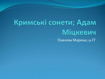 Презентація на тему «Кримські сонети; Адам Міцкевич»