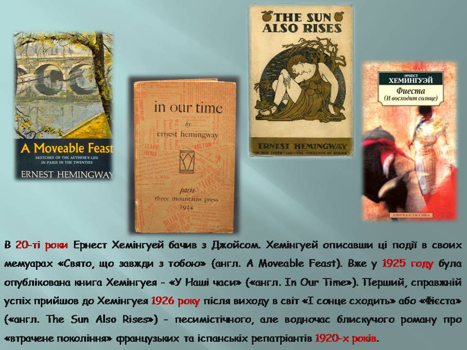 Презентація на тему «Ернест Хмінгуей» - Слайд #15