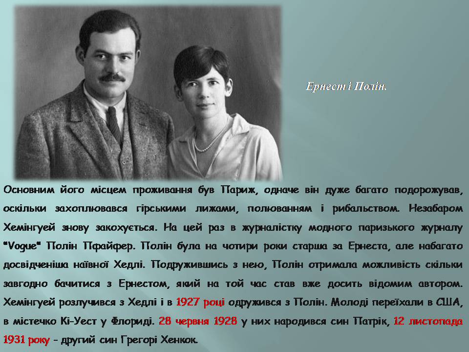 Презентація на тему «Ернест Хмінгуей» - Слайд #9